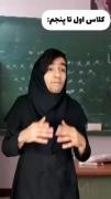 جوری که مدرسه به دردمون میخوره در آینده