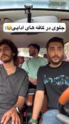 ویژگی های کافه چسی درخاستی از این سه تا