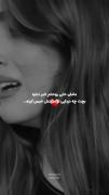 موزیک ویدیو غمگین دخترانه 😓💔