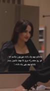 کافیه رو مخم راه بری تا بهت نشون بدم ک بابام بهم چی یاد داده 🤗🤍
