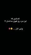 سرت سلامت آقا جانم ❤️ ‌‌‌‌‌‌‌‌