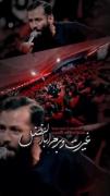 مداحی شورانگیز امیر برومند: غیرت و برم ابوالفضل