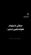 جملاتی که بارها از خانواده هامون شنیدیم