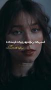 کسی که این ویدیو رو برات فرستاده