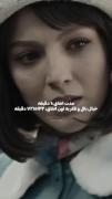 ولیفک کردن به اون یک دقیقه. .