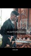 ✦من‌میمونم‌یه‌مشت‌ادم‌از‌چشم‌افتاده✦