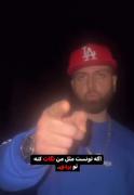 ٭اگه‌تونست‌مثل‌من‌نگات‌کنه،تو‌بردی٭