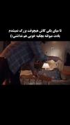 ✦میفهمی‌‌بچگی‌‌خوبی‌‌نداشتی‌✦‌