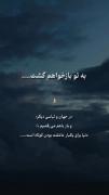 داشتنت‌برای‌یه‌دنیا‌کمه🐣 ‌