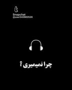 چرا نمیمیری:)؟! ‌