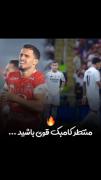 منتظر کامبک قوی باشید...🙂⚽✨ ‌