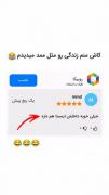 بیاید زندگی رو مثل ممد ببینیم😂😔