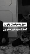 یلون‌یلون‌یلونوم‌یلون‌قد‌شلالوم🙂
