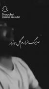 سّر‌سَنگـ‌مَزارومـ‌گُلـ‌بِریزینـ🪦🥀