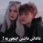 یعنی دقیقا این ماییم>>> 😂😂🤝🏻