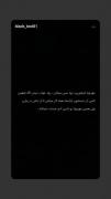 استوری نوشته تیکه دار حرف حق غمگین ‌. .