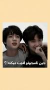 تنها دلیلی که عاشق شیپ نامجین هستم 🤌