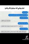 تنها روشی که میتونم لاغر کنم..