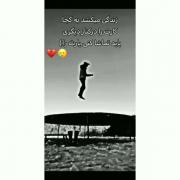 شکستم‌وقتی‌تو‌بغل‌یکی‌دیگه‌دیدمت💔
