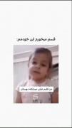 همینقدر مودی😂😭 ‌‌‌‌‌‌‌‌‌‌‌‌‌‌‌‌‌‌