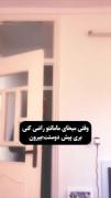 تا کی بخونم راضی بشی بزاری من برم؟😁