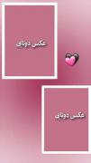 قالب کلیپ عاشقانه و غمگین برای عکس‌های دونفره