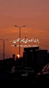 دیر اومدی گلم....... . 