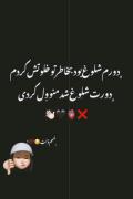 دورم شلوغ بود بخاطر تو خلوت کروم 