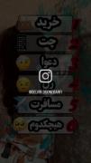 آقا بگید کدوم صادقانه جواب بدین 