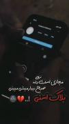 مجازی هست دیگه فرداش میبینی بلاکت کرده 