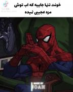 نمیدونم‌چرا‌خونه‌بقیه‌بو‌مرغ‌میده😂😐‌‌