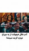 حقققق🤌🏻😂‌‌‌‌‌‌‌‌‌‌‌‌‌‌‌‌‌‌‌‌‌‌