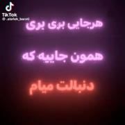من‌میخوام‌در‌کنار‌تو‌باشم☆ ‌‌‌‌‌‌