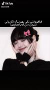 نباید‌میگفتی😌💅🏻‌‌‌‌ ‌‌‌‌‌‌‌‌‌‌