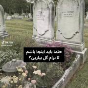 خو‌گل‌بدین‌دااا😔‌‌🔪‌‌‌‌‌‌‌‌‌‌