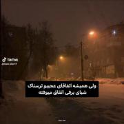 شبای‌برفی🌃❄️>>`‌‌‌‌‌‌‌‌‌‌‌‌‌‌‌‌