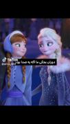 ولی این کارتون هنوزم موردعلاقه‌ام‌عه❄️🎀