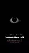 نمیبخشمت تا ابد: درد دل یک قلب خسته