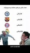 آره داداش داور با بارسا بود😂😂