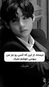 درسته، از این که کسی جز من رو ببوسی خوشم نمیاد!: