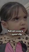 نگیاااا. . 