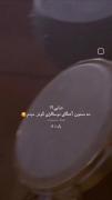 دختر همسایه میومد لب بوم........
