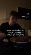 حس تلخ تنهایی وقتی کسی پیامت رو نمیده