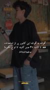 برای گوشت احترام بزار گوشش بده.؛!