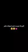 کارے کـہ ـבوس בارم با موهات بکنم🫠🫀
