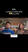  وقتے میخواے با خواهرت چالش بری😂🎀