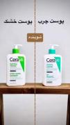 راهنمای کامل روتین مراقبت از پوست چرب و خشک