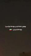فقط یازهرایی که آخرش گفت 😎😎✌️✌️