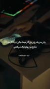 _آشناها بیرحم تر از همن((((((: 