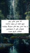 ی داستان ک تخیلیه ولی واقعیی‌‌‌
